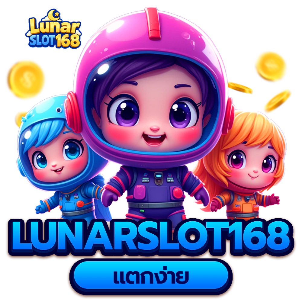 แตกง่าย